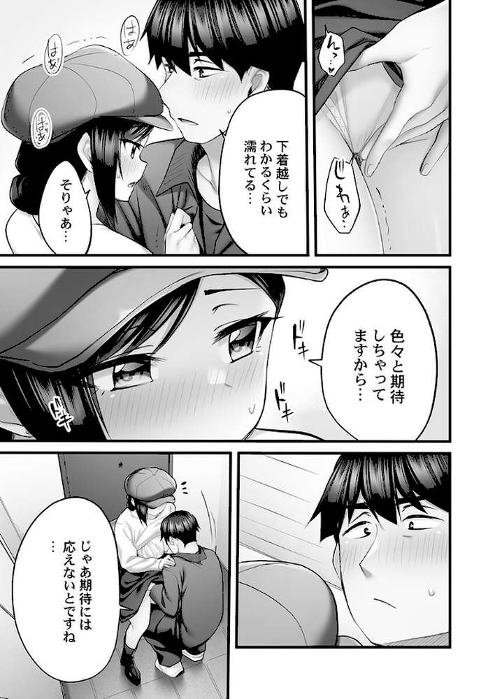 しょうたいむ！5〜みなみお姉さんの艶事メモリーズ