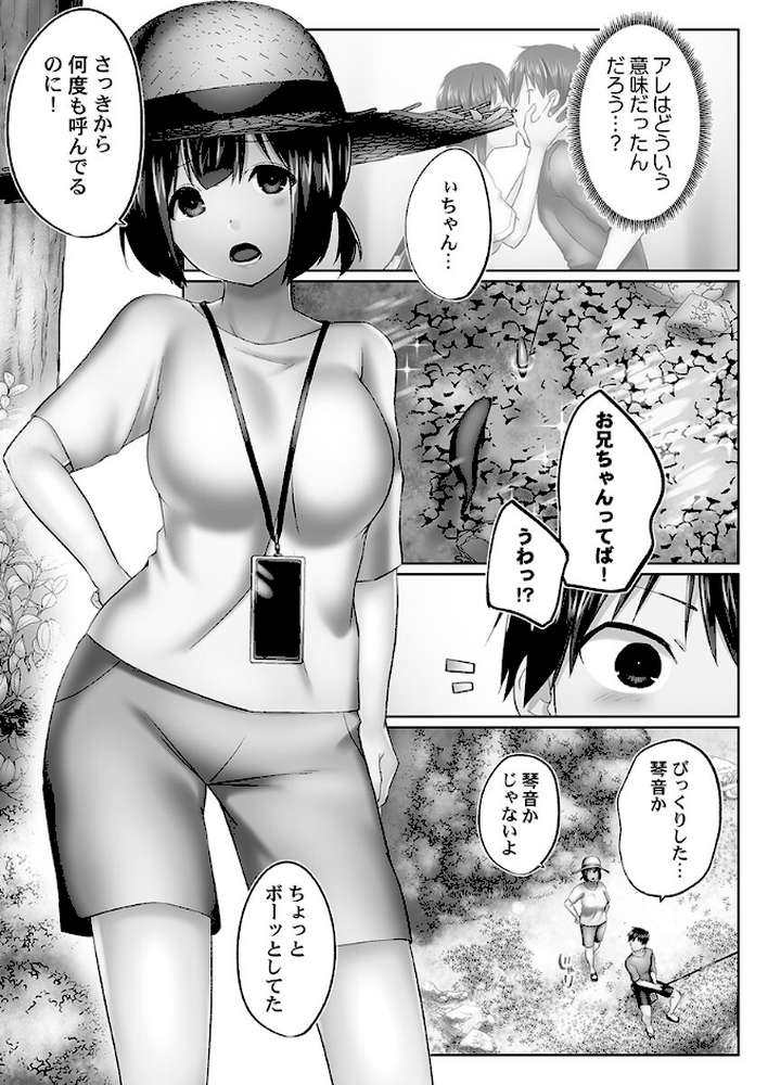 おーばーふろぉ8〜姉妹とあの子の誘惑合戦〜