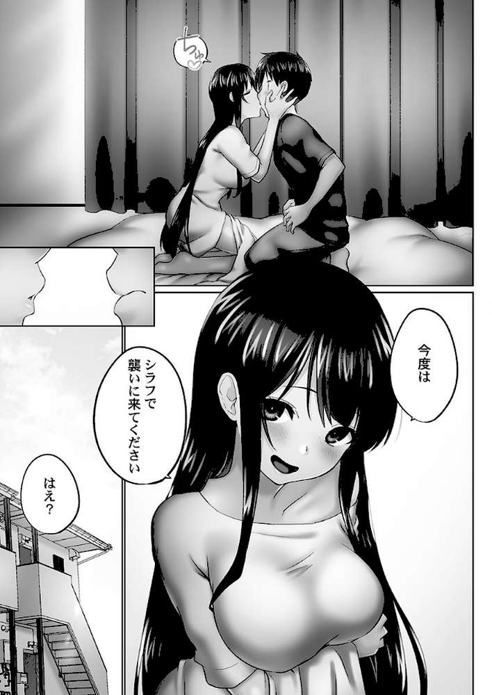 おーばーふろぉ【単行本版】8〜姉妹とあの子の誘惑合戦〜