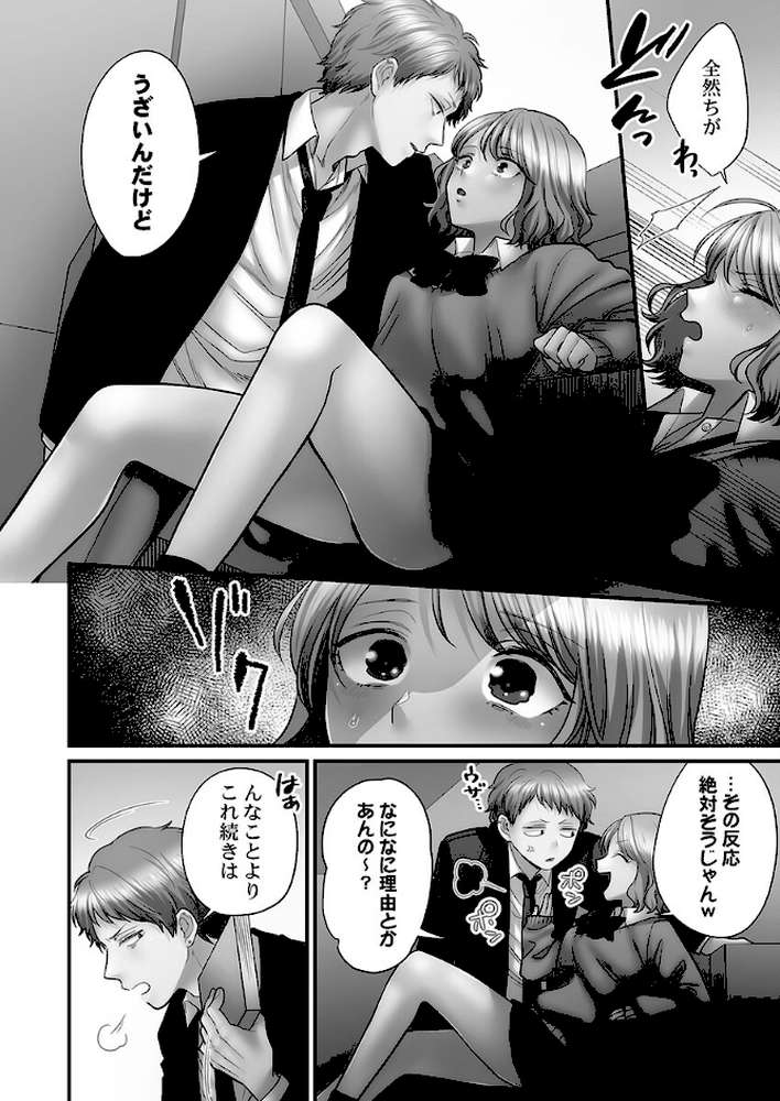 青春のぬかるみ4〜漏れ滴る初夏 by 出海うに (p16)