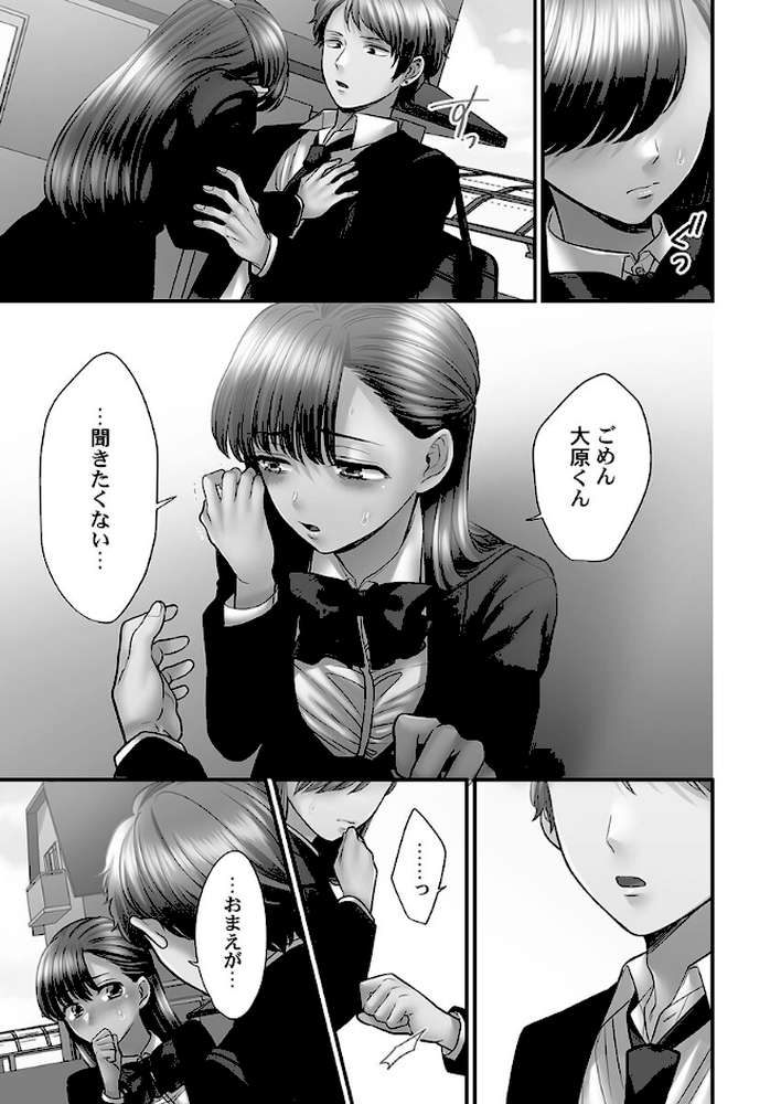 青春のぬかるみ4〜漏れ滴る初夏 by 出海うに (p5)