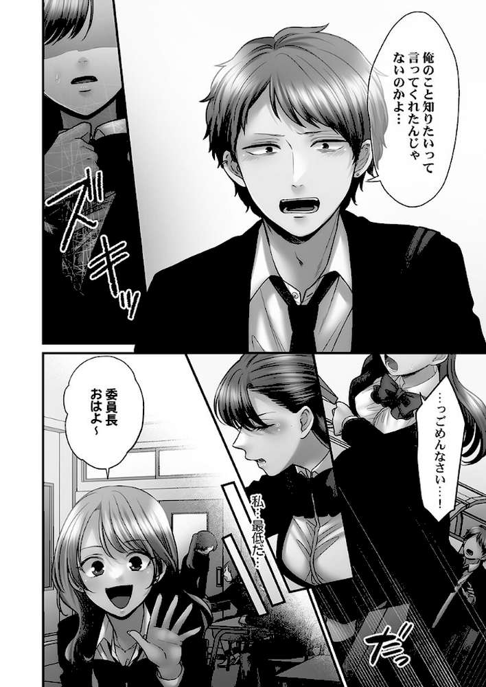 青春のぬかるみ4〜漏れ滴る初夏 by 出海うに (p6)