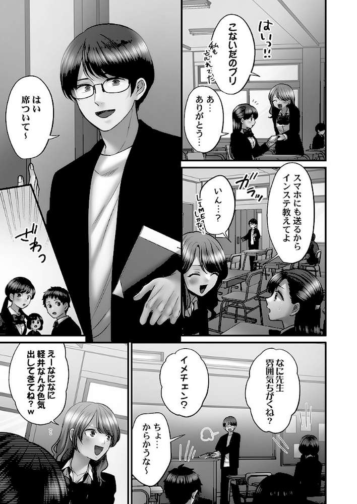 青春のぬかるみ4〜漏れ滴る初夏 by 出海うに (p7)
