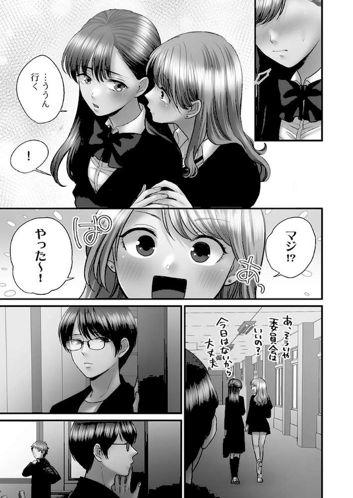 青春のぬかるみ4〜漏れ滴る初夏 by 出海うに (p11)