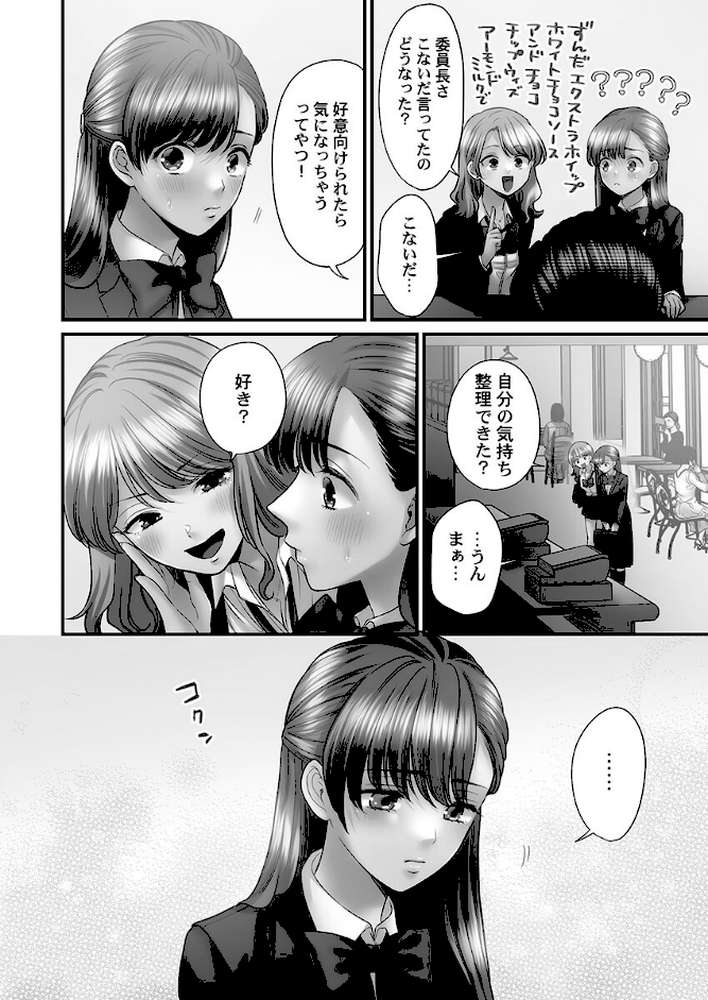 青春のぬかるみ4〜漏れ滴る初夏 by 出海うに (p12)