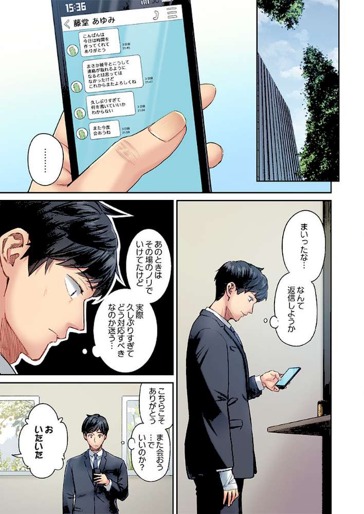地味子は意外にエロかった48