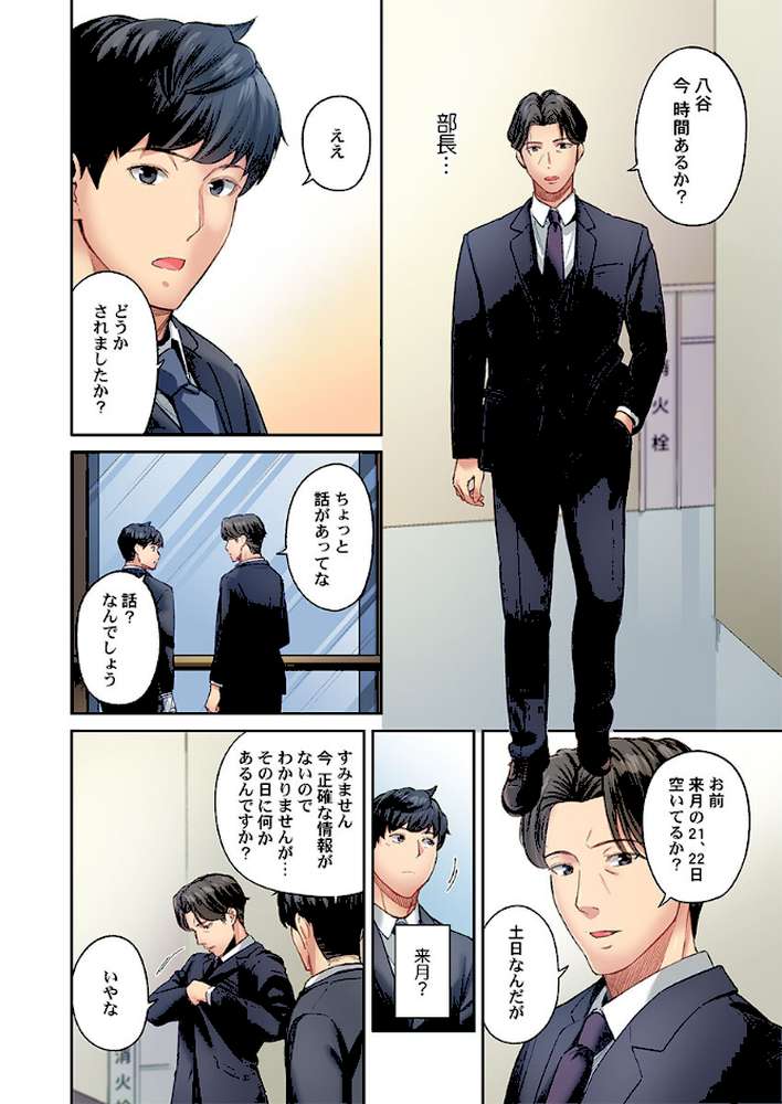 地味子は意外にエロかった48