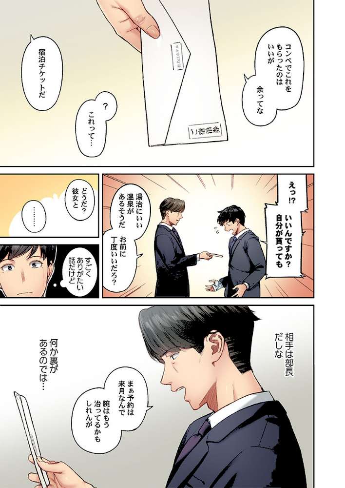 地味子は意外にエロかった48