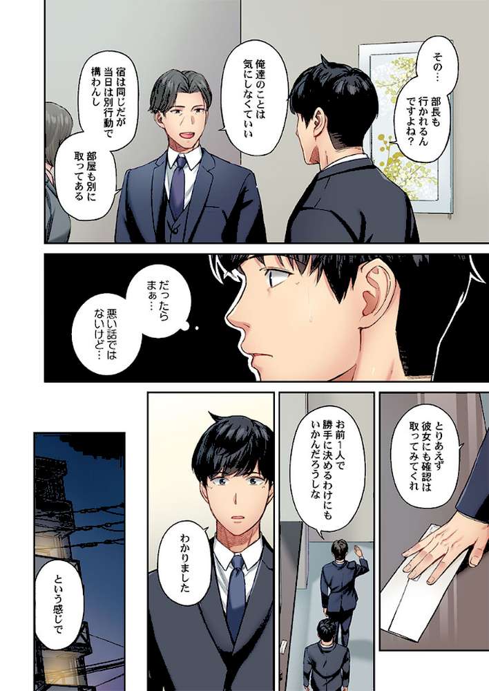 地味子は意外にエロかった48