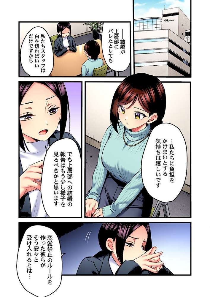 歌のお姉さんだってHしたい〜こんな顔、TVの前のみんなには見せられないよ…33