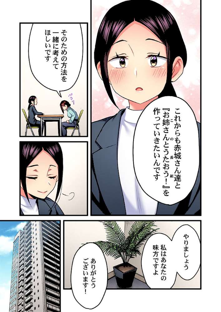 歌のお姉さんだってHしたい〜こんな顔、TVの前のみんなには見せられないよ…33