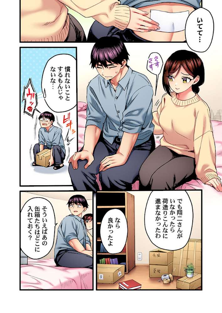 歌のお姉さんだってHしたい〜こんな顔、TVの前のみんなには見せられないよ…33