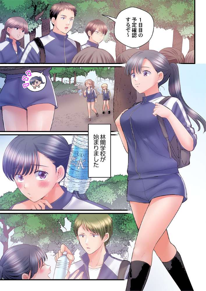 スカートのナカ、寝取られ中。〜風紀委員は不良に絶対服従です48 by 出海うに (p2)