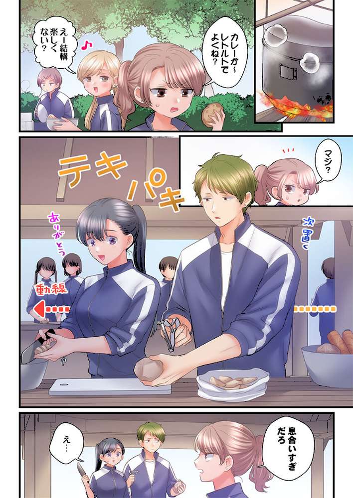 スカートのナカ、寝取られ中。〜風紀委員は不良に絶対服従です48 by 出海うに (p3)