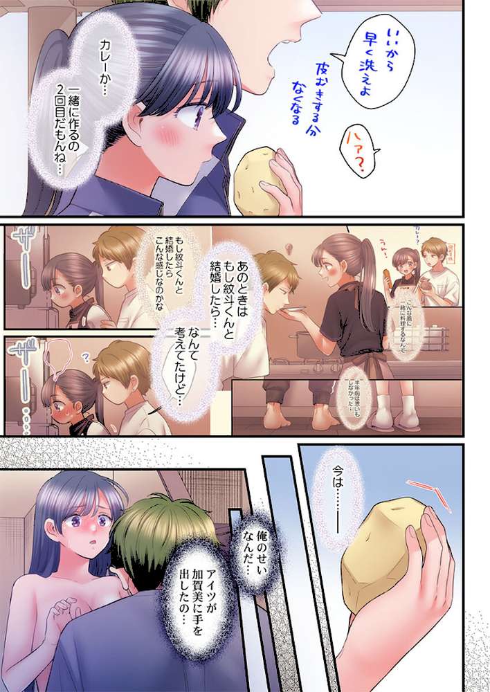 スカートのナカ、寝取られ中。〜風紀委員は不良に絶対服従です48 by 出海うに (p4)