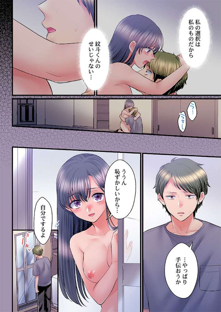 スカートのナカ、寝取られ中。〜風紀委員は不良に絶対服従です48 by 出海うに (p5)