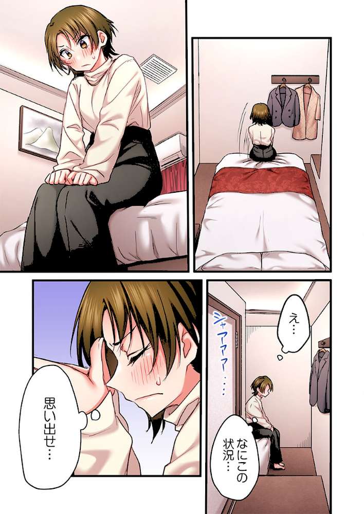 歌のお姉さんだってHしたい〜こんな顔、TVの前のみんなには見せられないよ…34 by ギリギリ舞 (p6)
