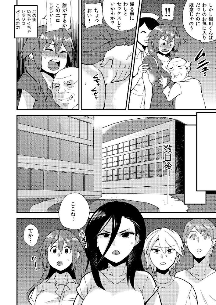 女体化ヘルスでビクンビクン★俺のおマメが超ビンカン! (11) by ひらたいら (p5)