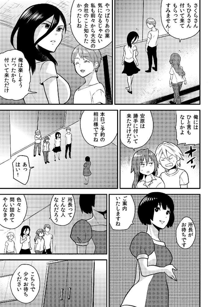 女体化ヘルスでビクンビクン★俺のおマメが超ビンカン! (11) by ひらたいら (p6)