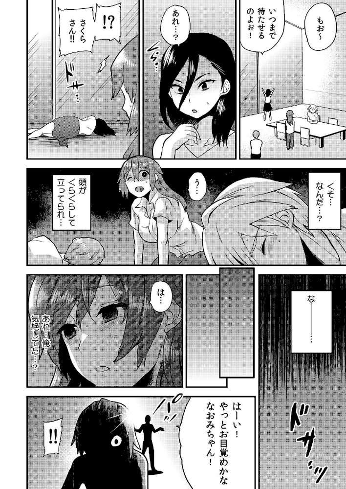 女体化ヘルスでビクンビクン★俺のおマメが超ビンカン! (11) by ひらたいら (p7)