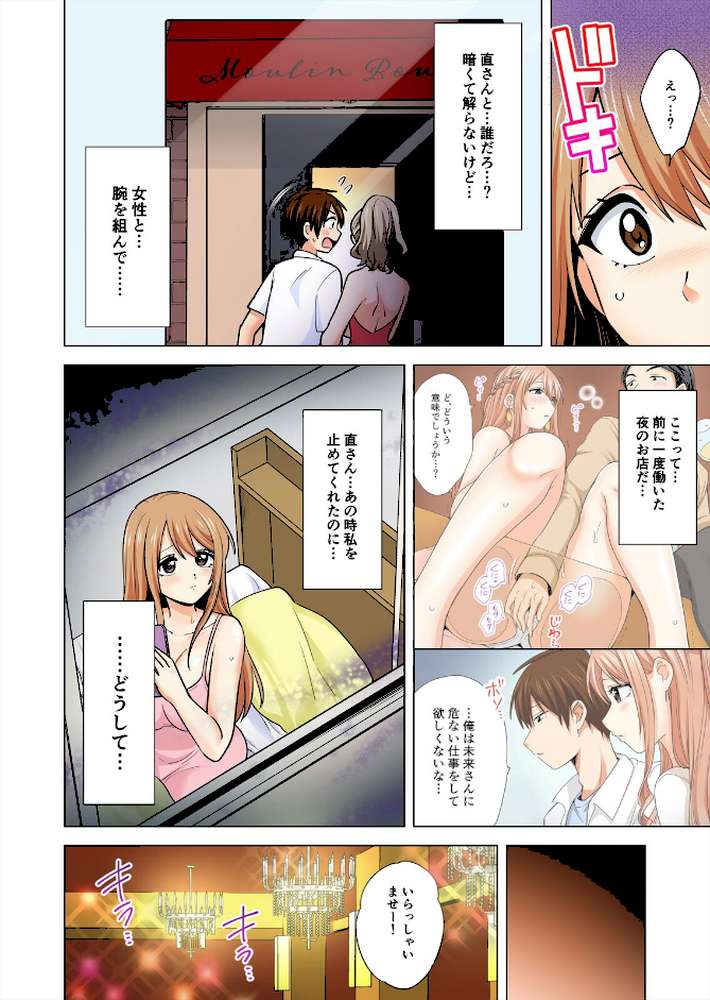 ぺろぺろ…していいよ?〜無防備なムッチリJDとゼロ距離ルームシェア【フルカラー】【合本版】(16) by 芦間路上 (p3)