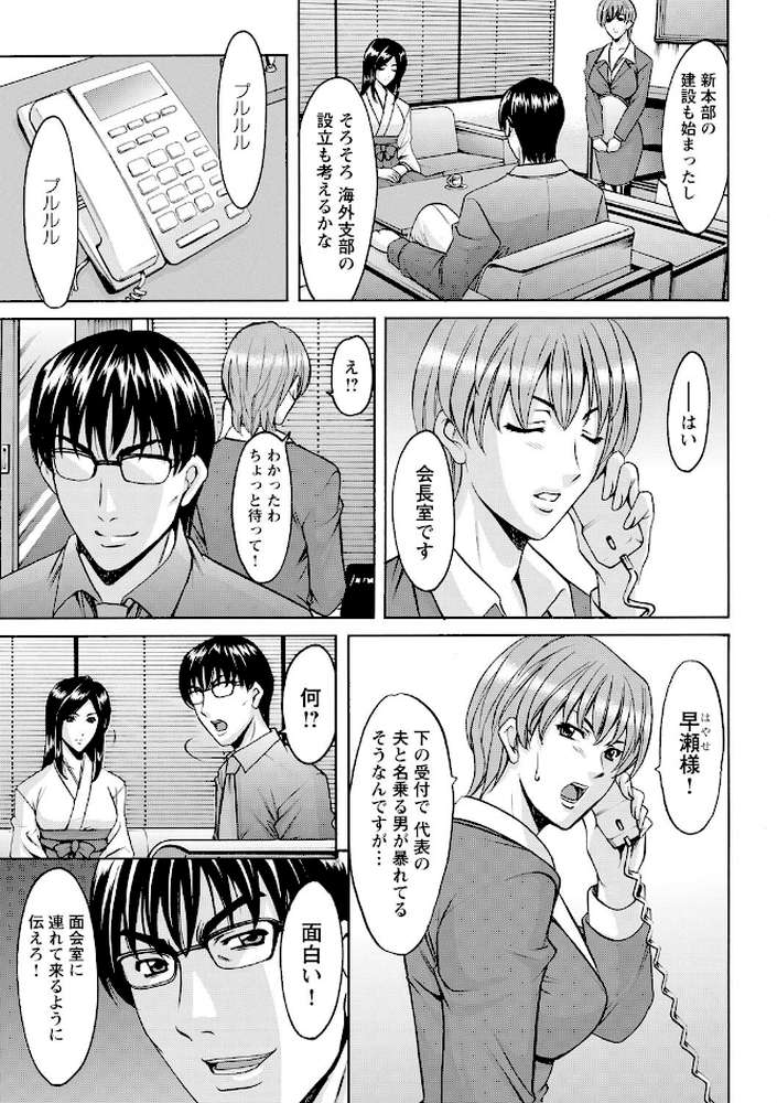 人妻コスプレ探偵サトミ 第15話 by 星野竜一 (p4)