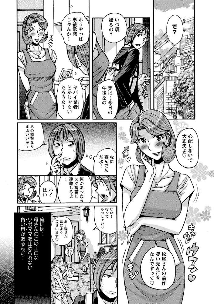雌お母さん
