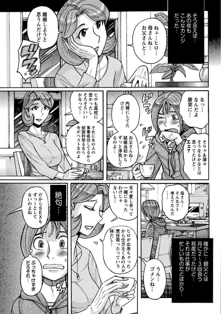 雌お母さん