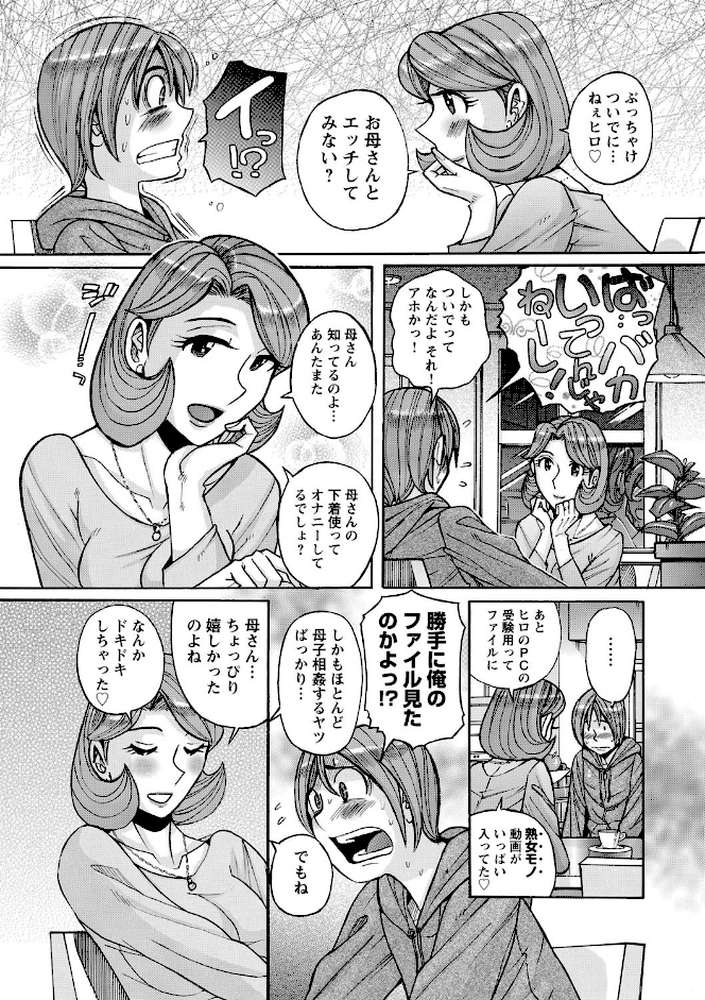 雌お母さん