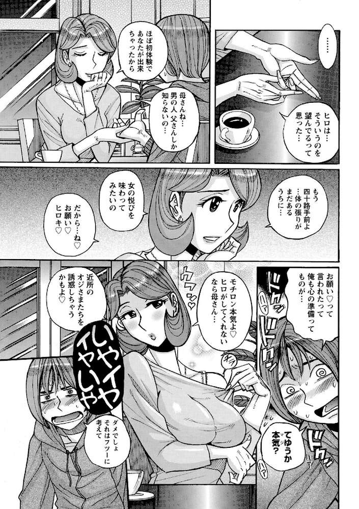 雌お母さん