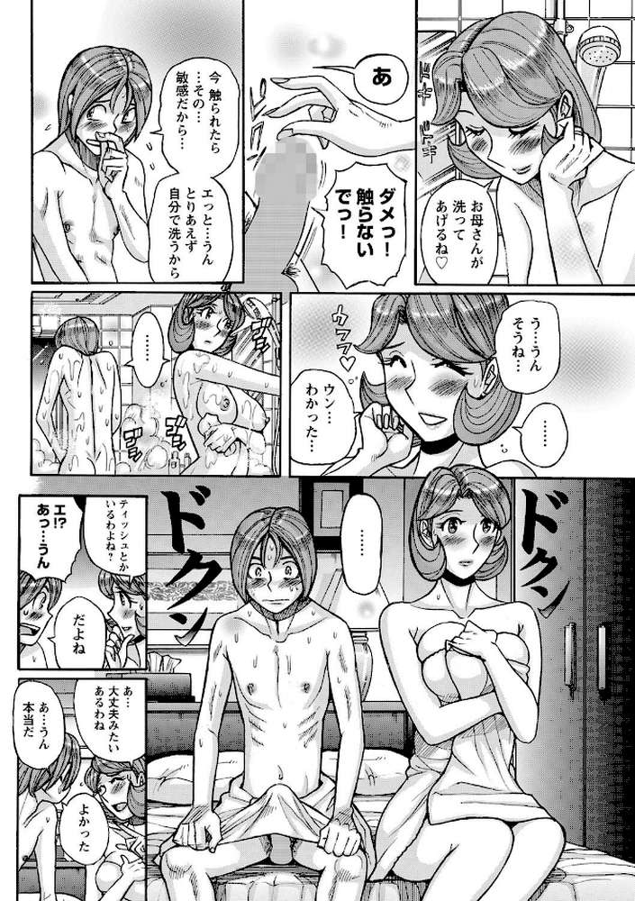 雌お母さん