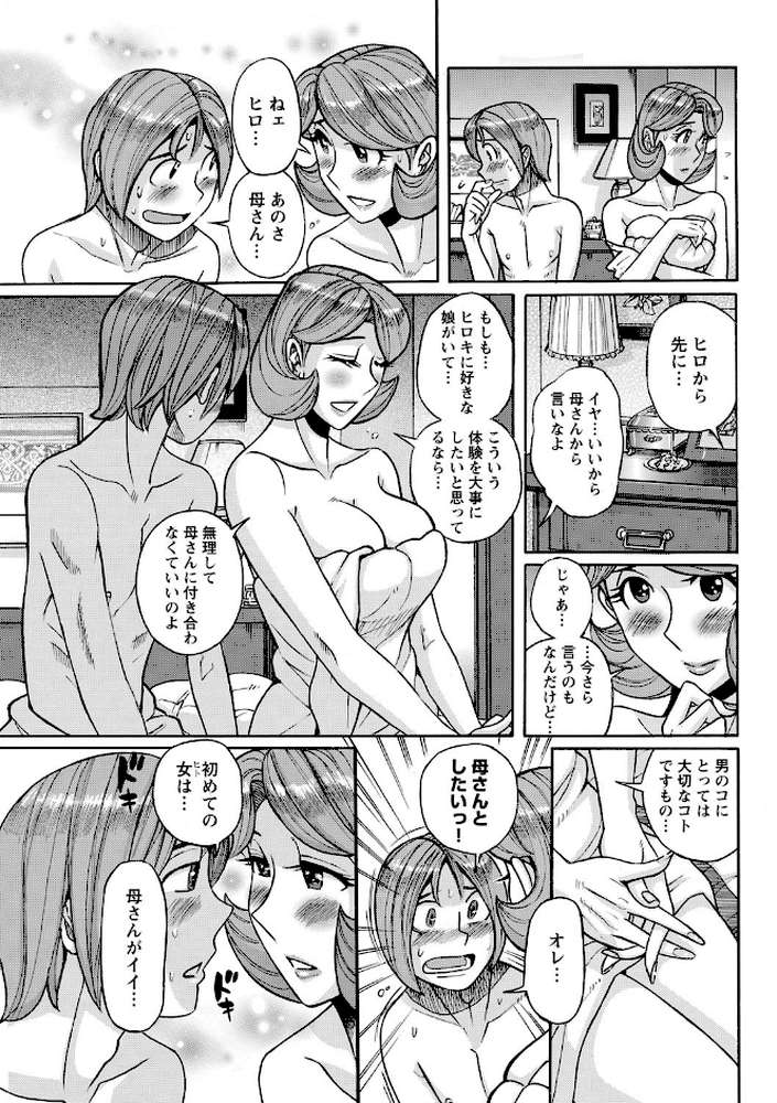 雌お母さん