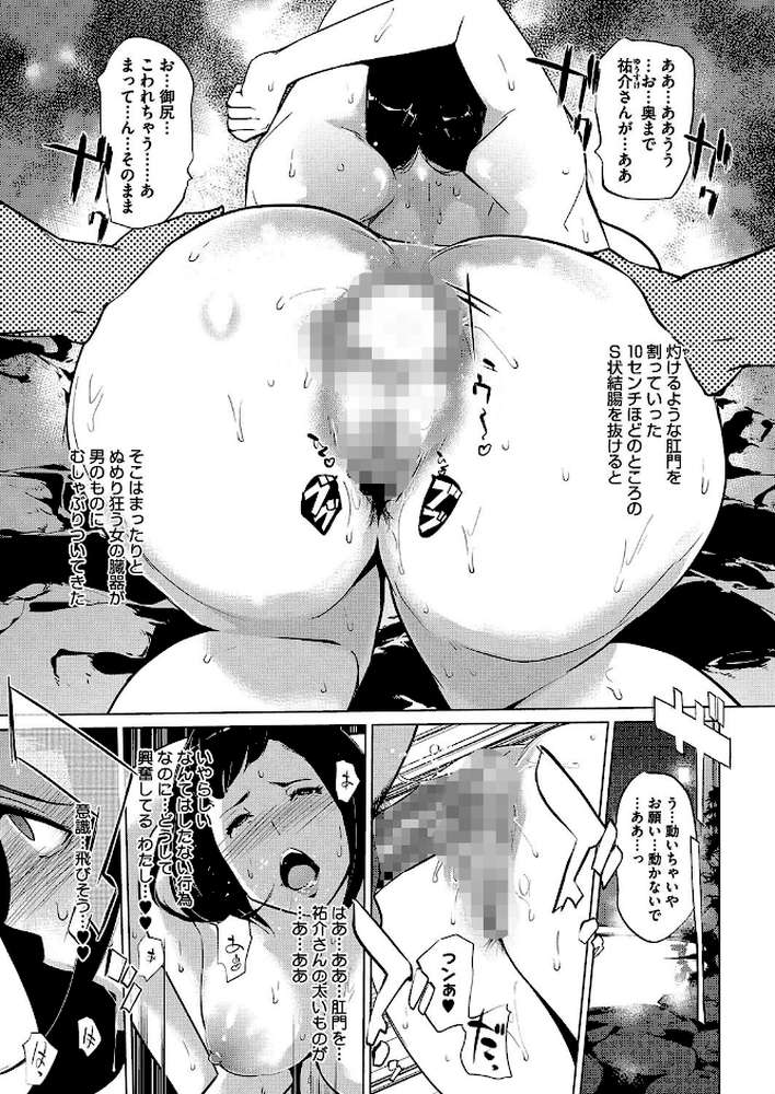 真珠色の残像 最終話