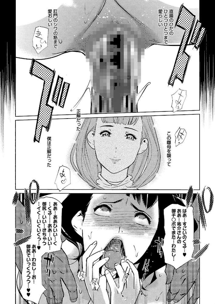 真珠色の残像 最終話