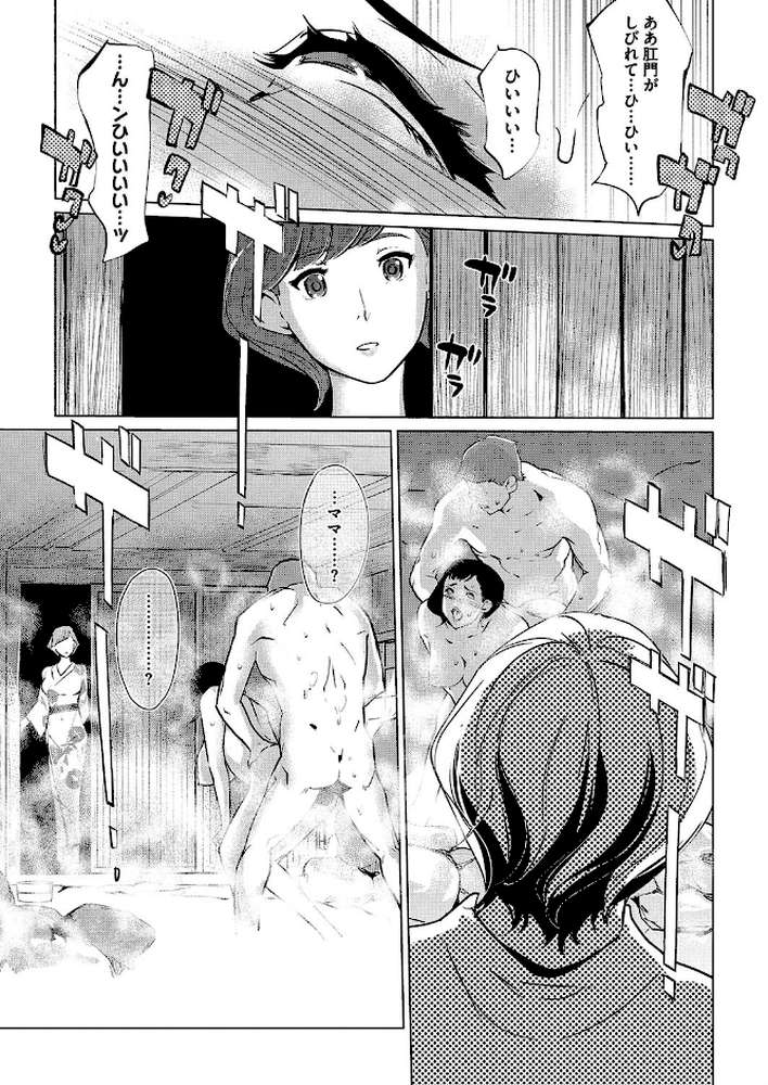 真珠色の残像 最終話