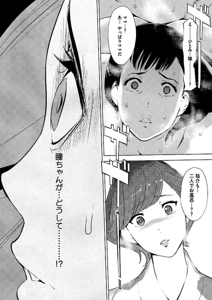 真珠色の残像 最終話