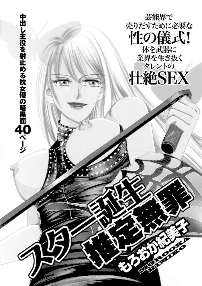 コミック・アムール 2016年1月号