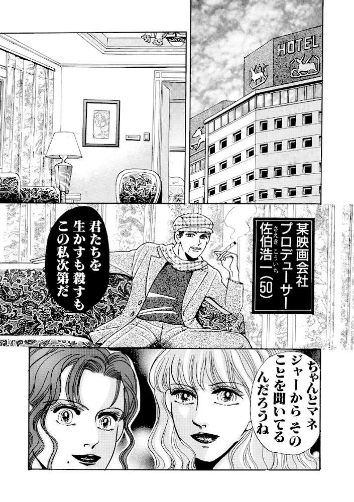 コミック・アムール 2016年1月号