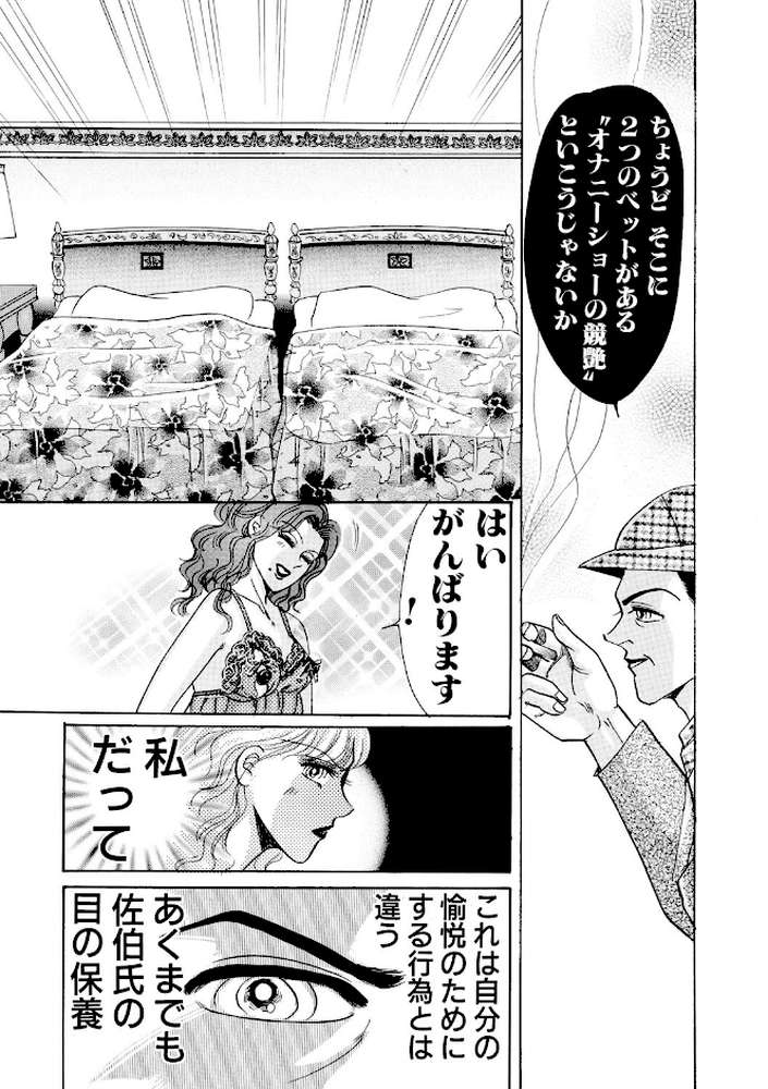 コミック・アムール 2016年1月号