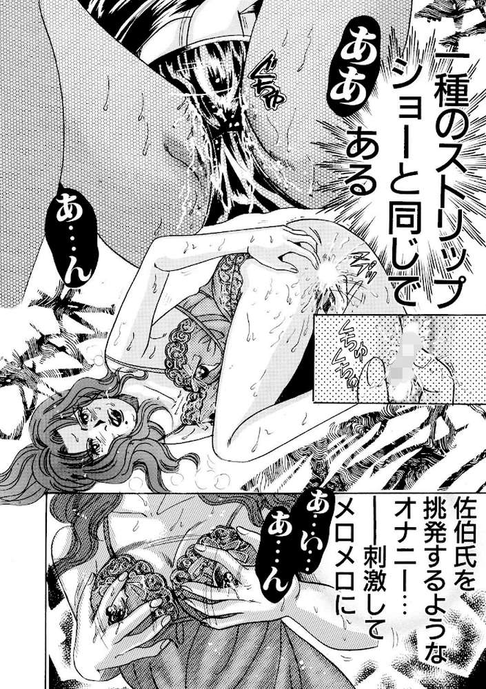 コミック・アムール 2016年1月号