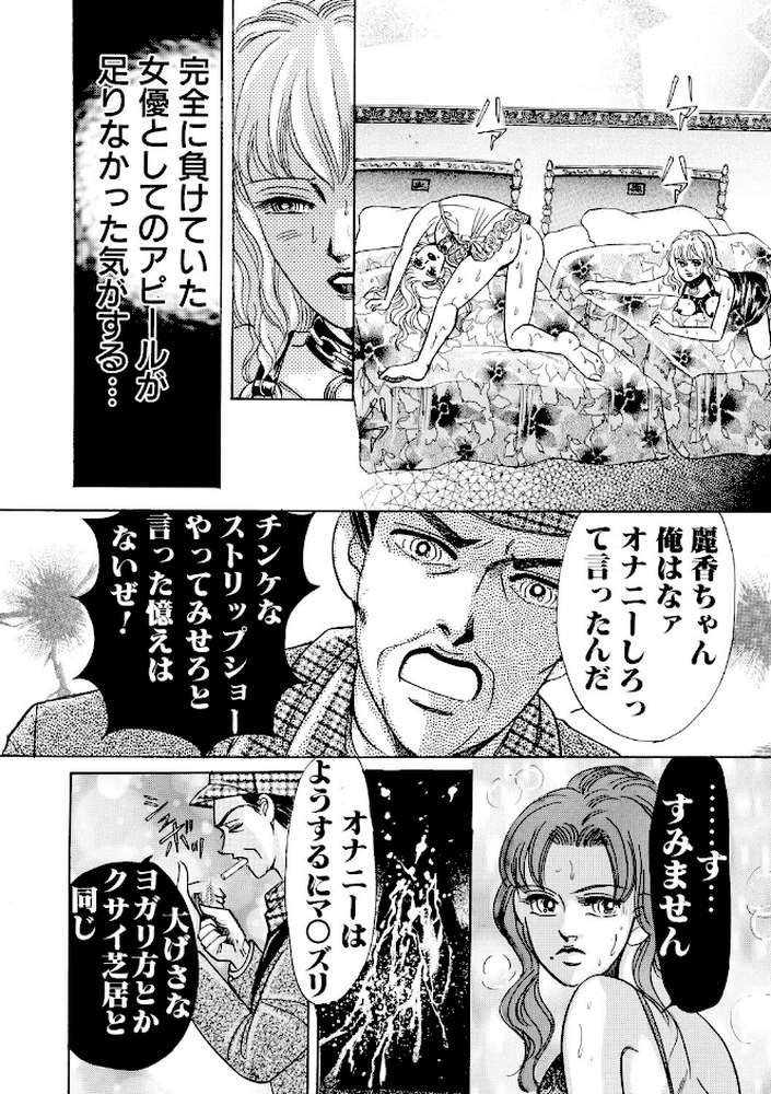 コミック・アムール 2016年1月号