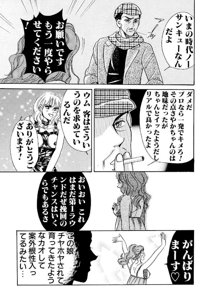 コミック・アムール 2016年1月号