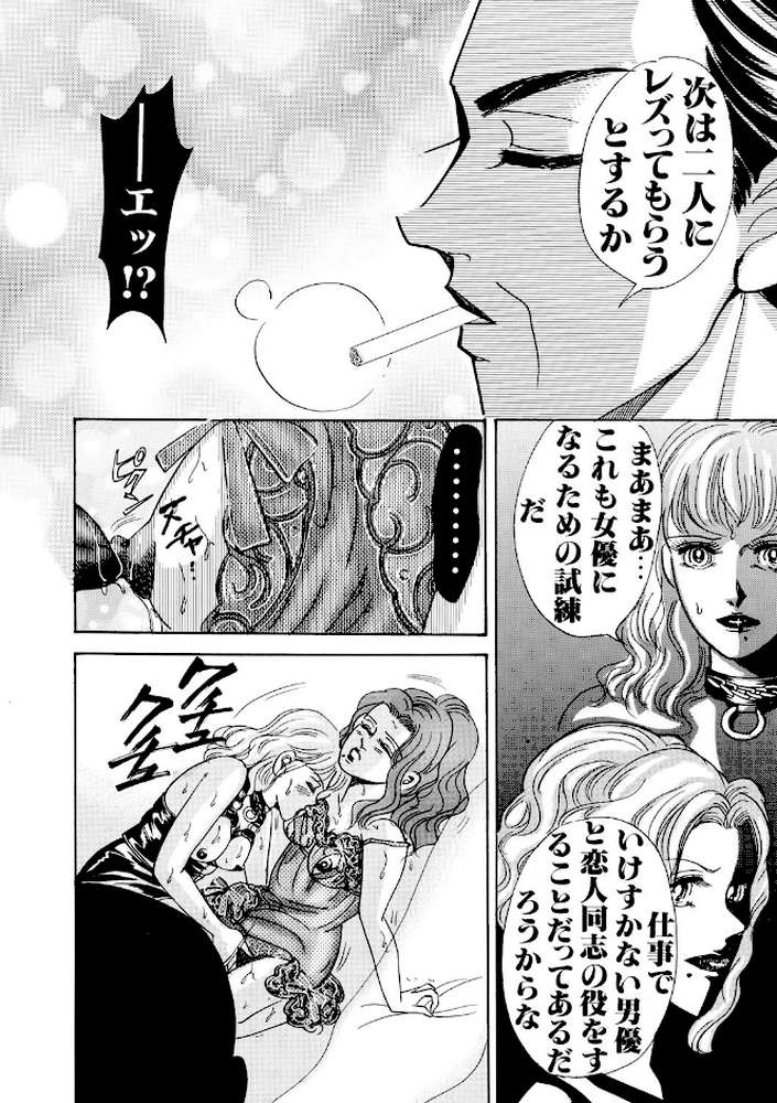 コミック・アムール 2016年1月号