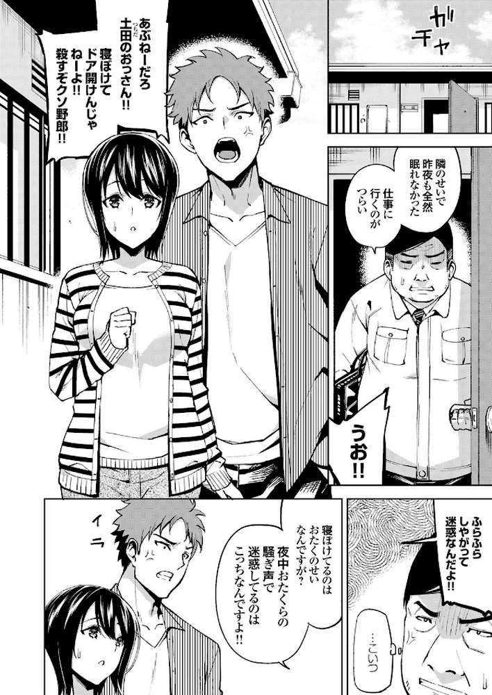 隣のカップルにリベンジ
