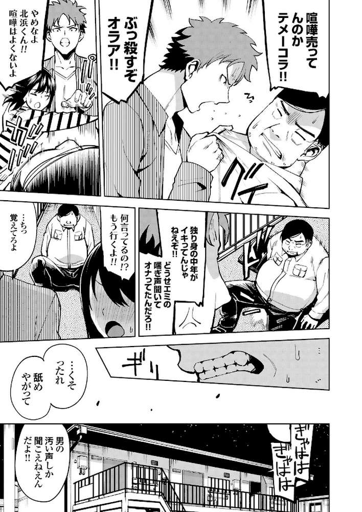 隣のカップルにリベンジ
