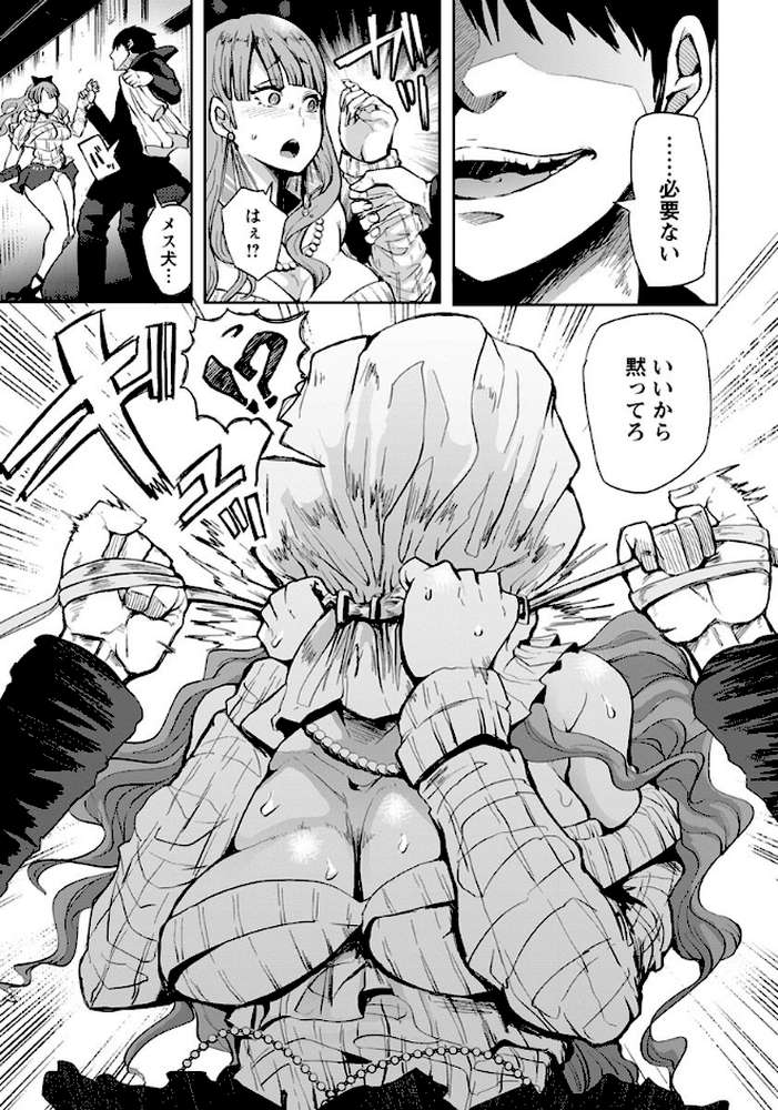 畜産ニ愚者ヲ【単話】