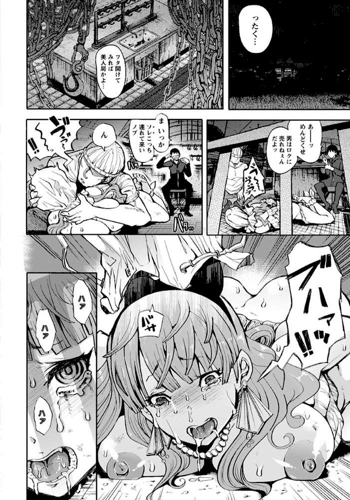 畜産ニ愚者ヲ【単話】