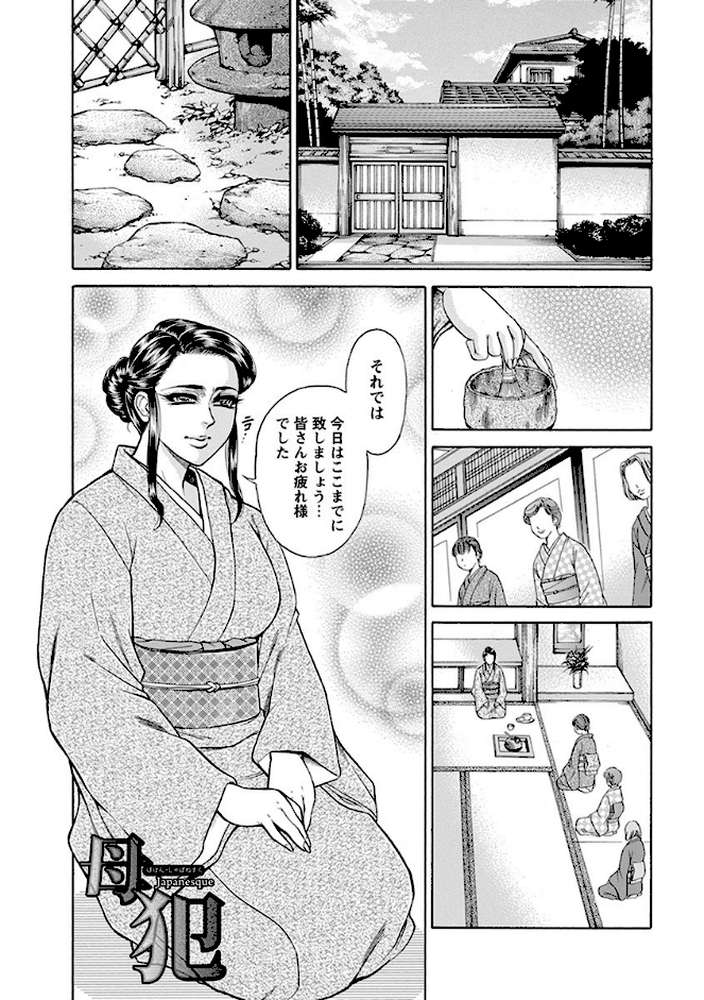 エンジェルクラブMEGA Vol.14