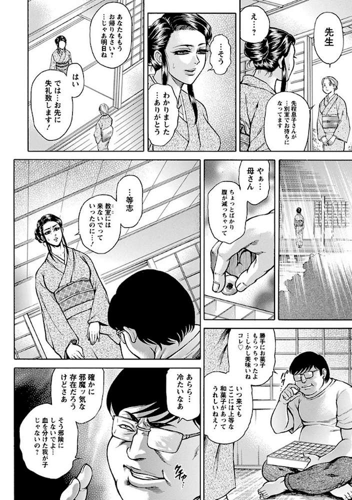 エンジェルクラブMEGA Vol.14