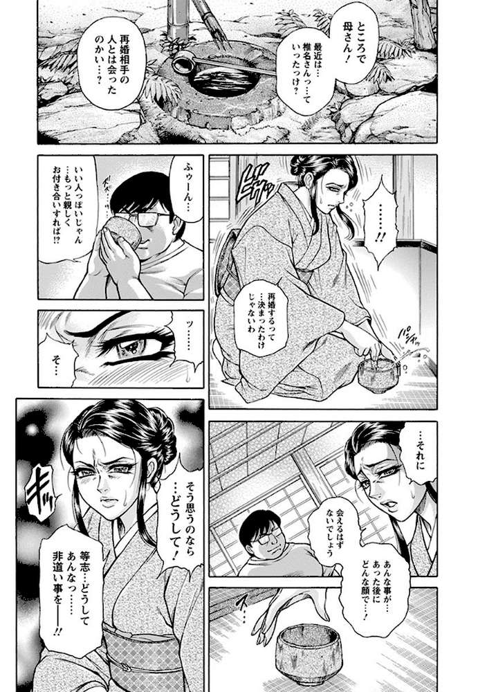 エンジェルクラブMEGA Vol.14